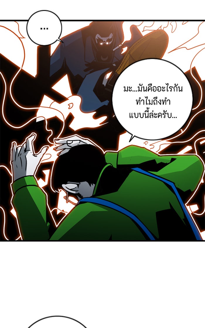 ชินโดริม - หน้า 2