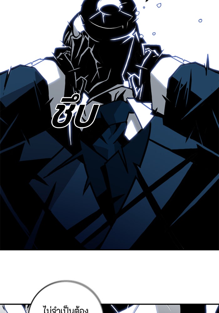 ชินโดริม - หน้า 86