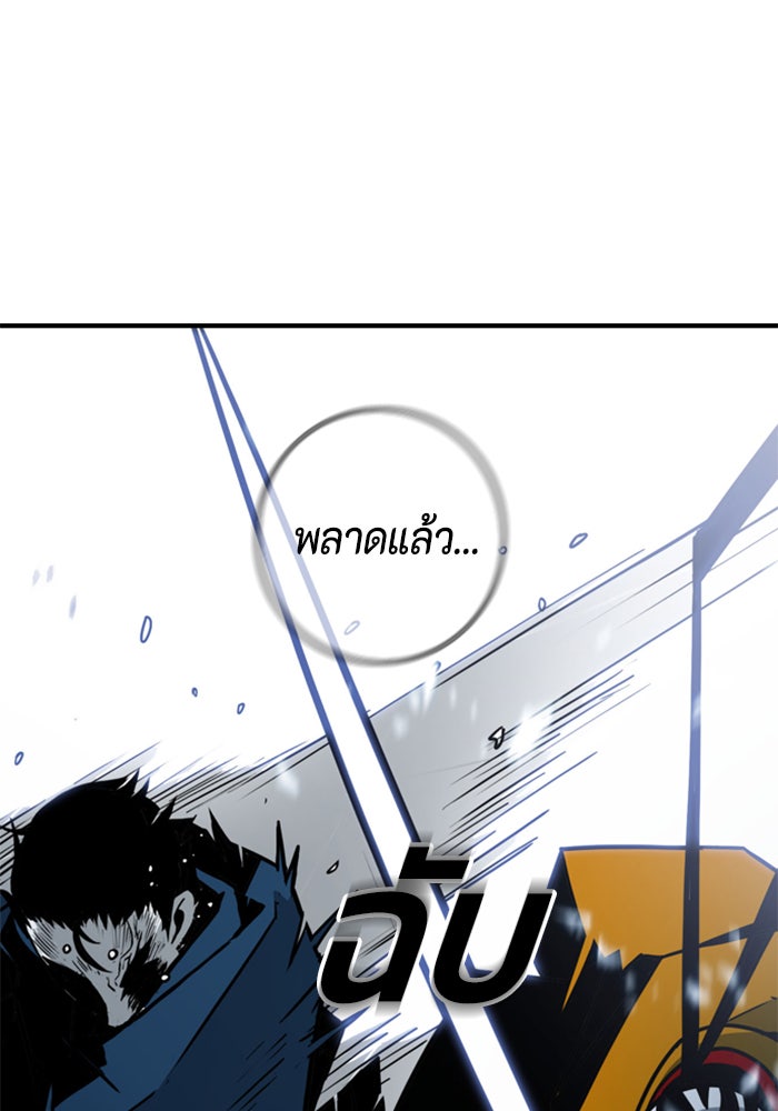 ชินโดริม - หน้า 28