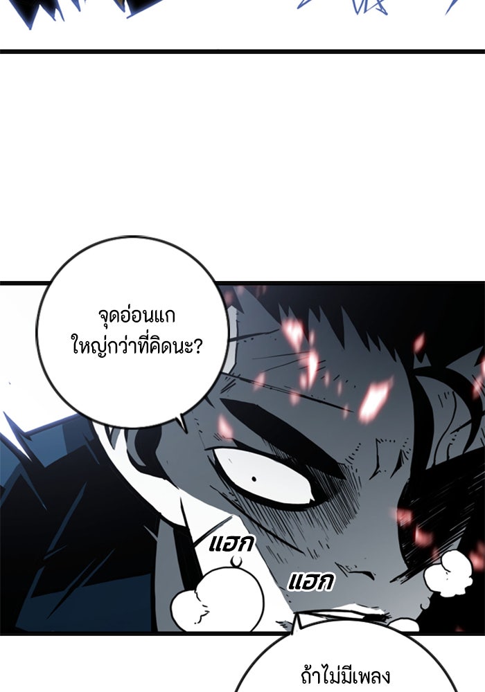 ชินโดริม - หน้า 74