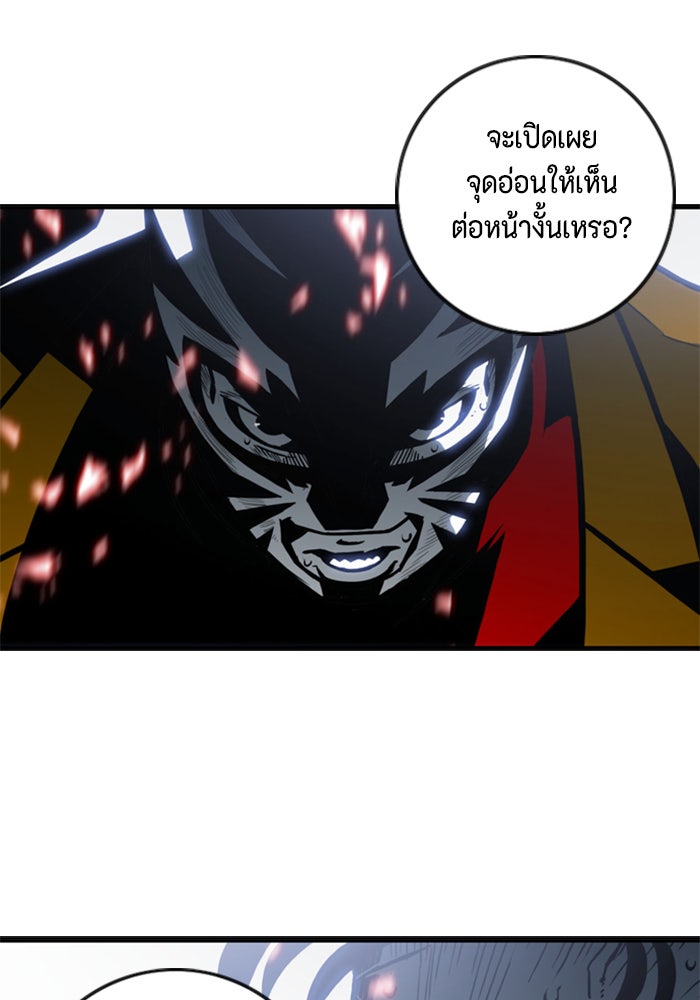 ชินโดริม - หน้า 76