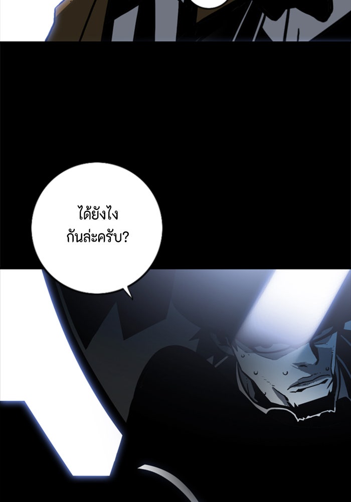 ชินโดริม - หน้า 71