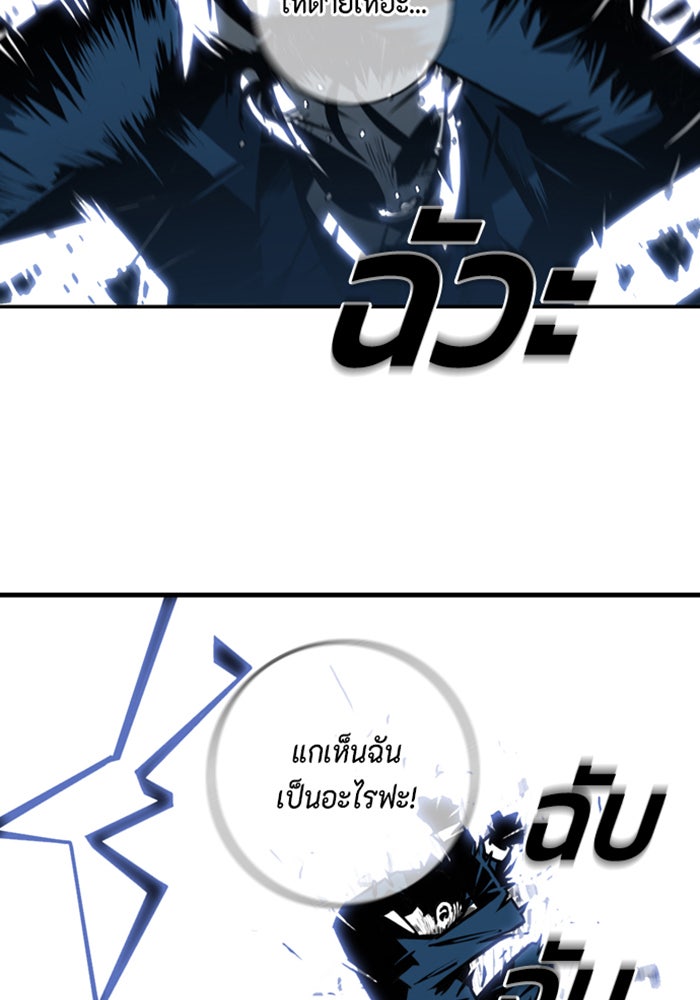 ชินโดริม - หน้า 8