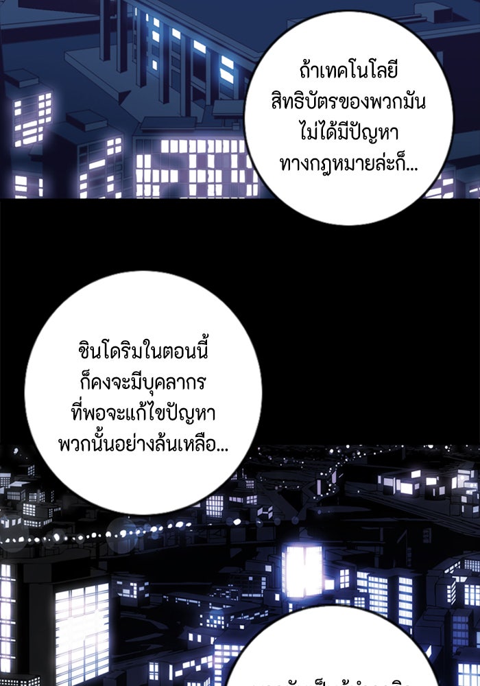 ชินโดริม - หน้า 32