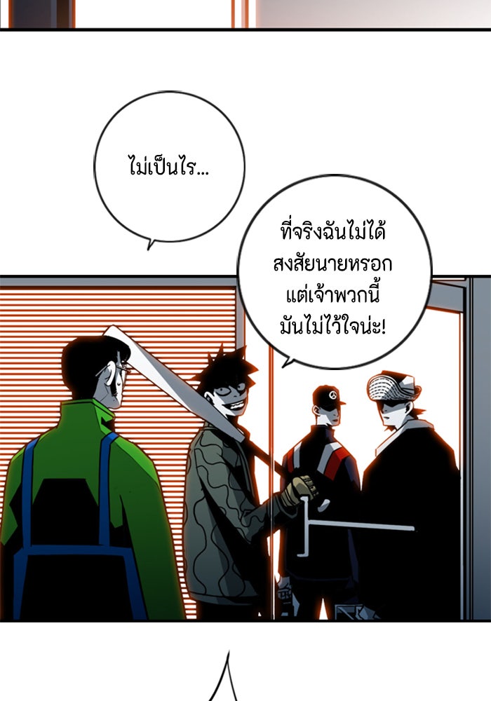 ชินโดริม - หน้า 71