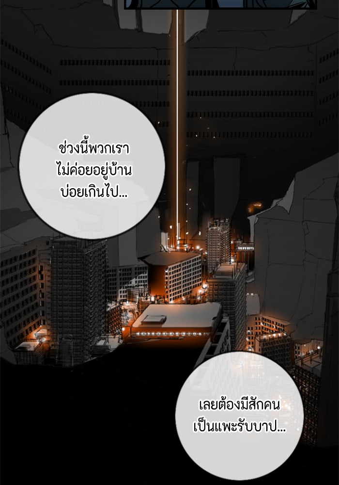 ชินโดริม - หน้า 8
