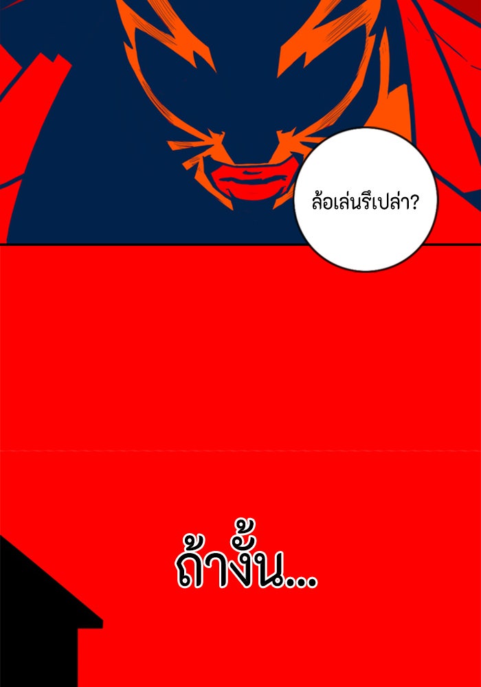 ชินโดริม - หน้า 83