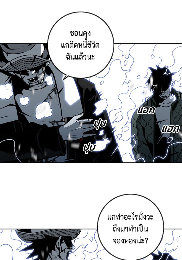 ชินโดริม - หน้า 32