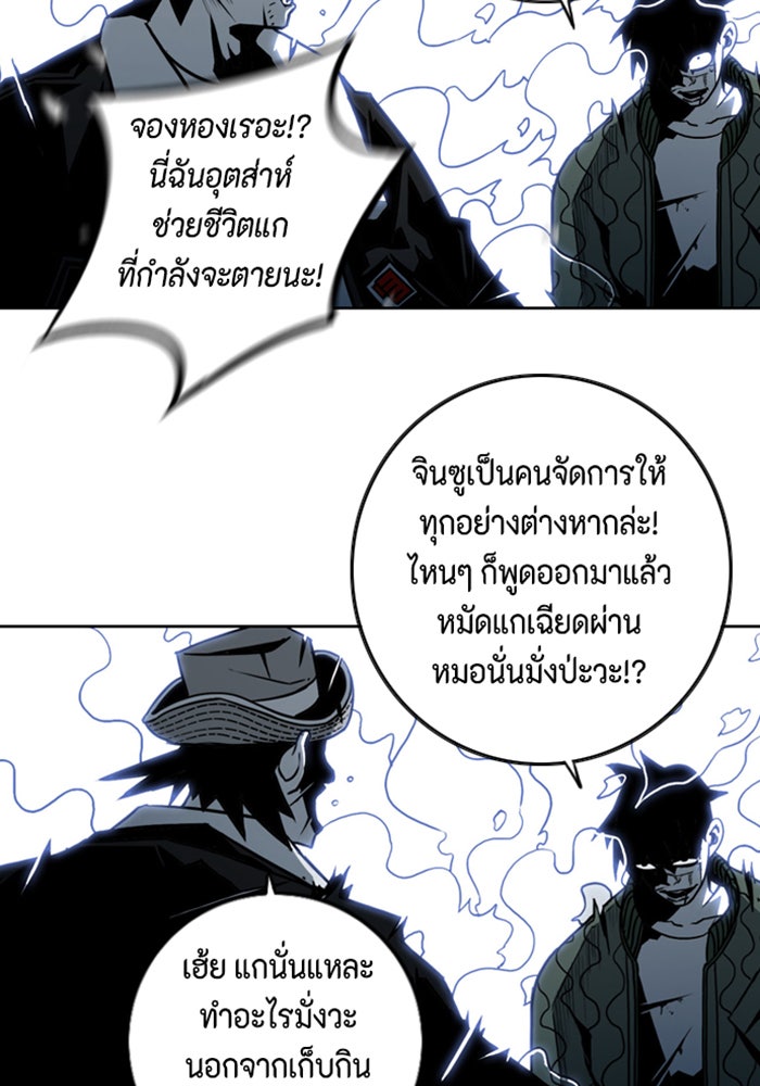 ชินโดริม - หน้า 33