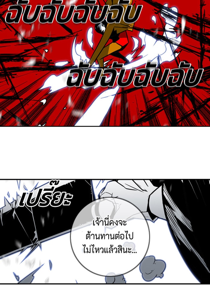 ชินโดริม - หน้า 45