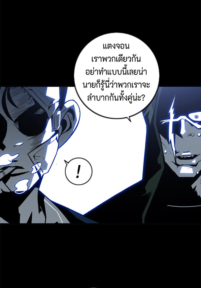 ชินโดริม - หน้า 36