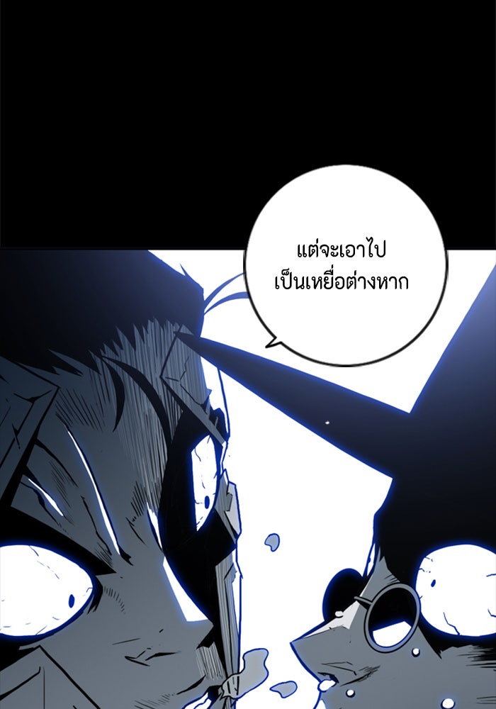 ชินโดริม - หน้า 45