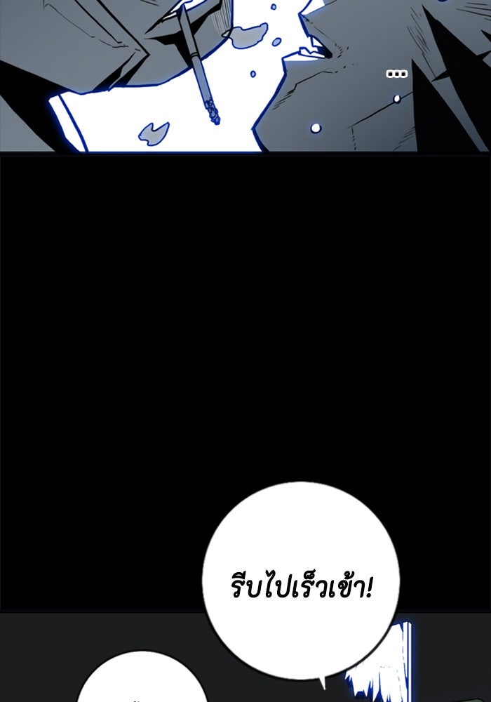 ชินโดริม - หน้า 46