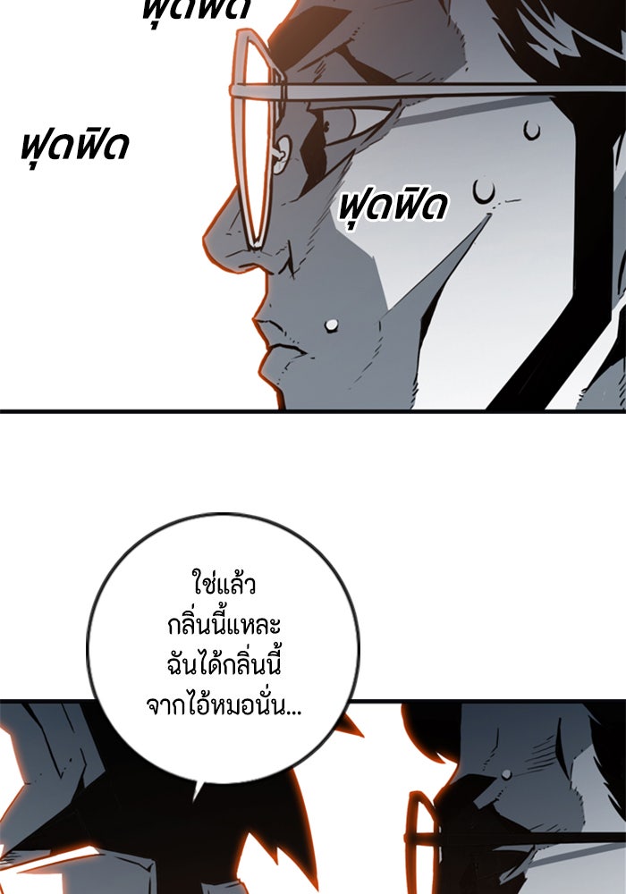 ชินโดริม - หน้า 53