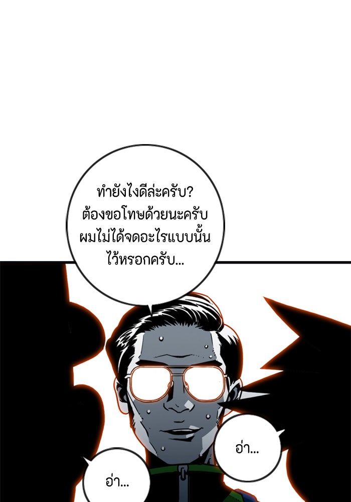 ชินโดริม - หน้า 63