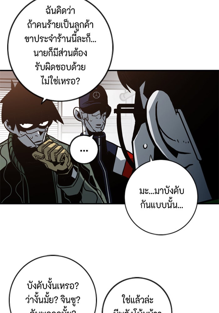 ชินโดริม - หน้า 67