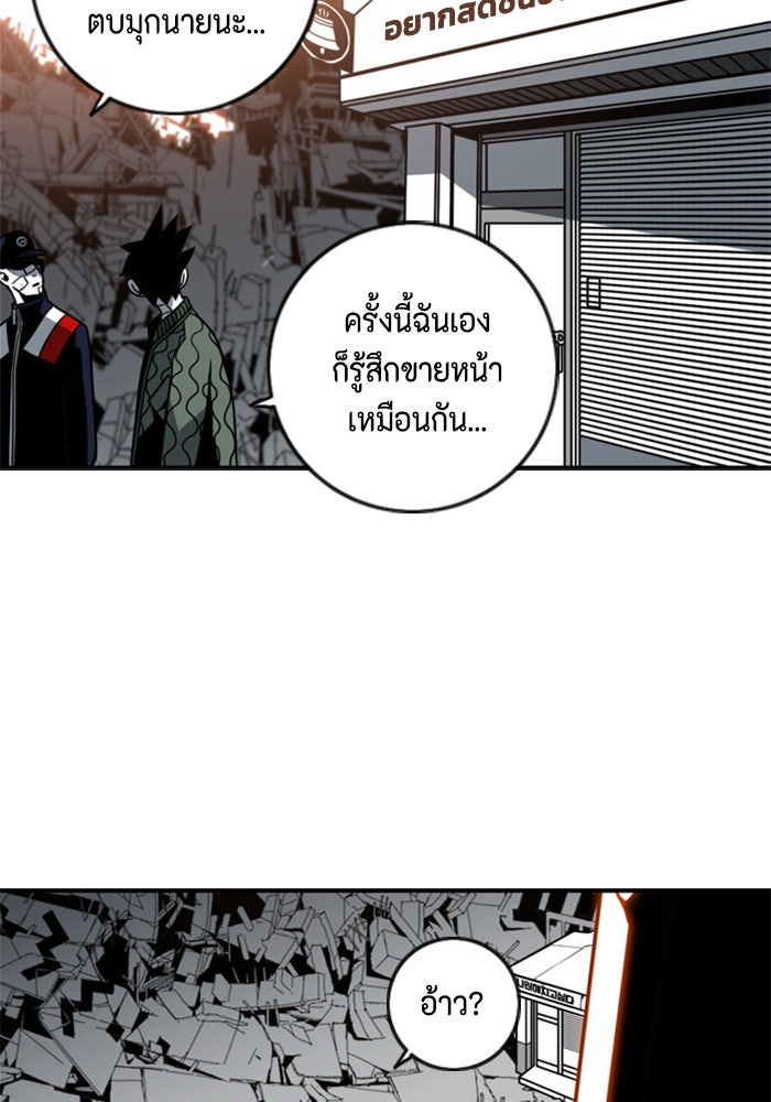ชินโดริม - หน้า 73