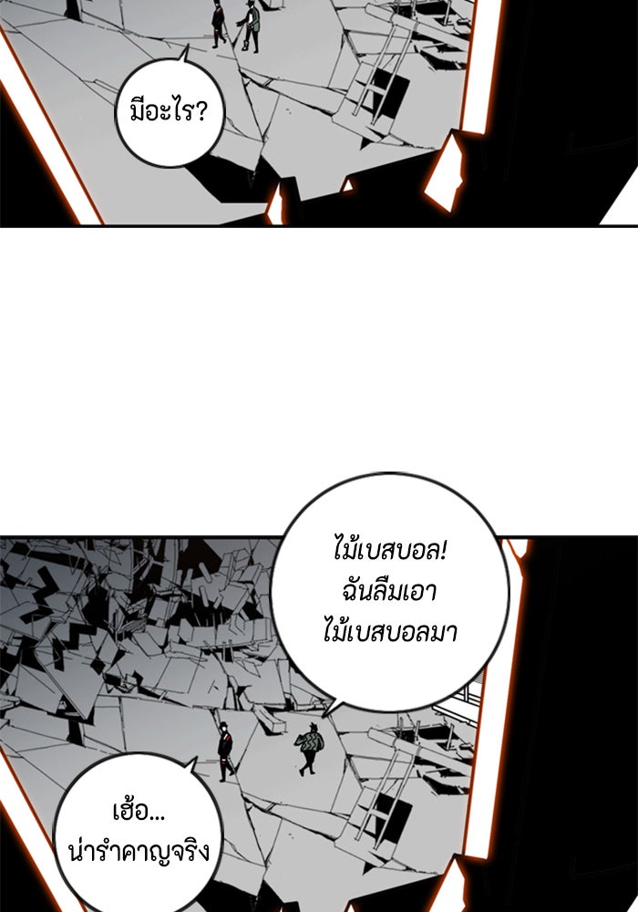 ชินโดริม - หน้า 74