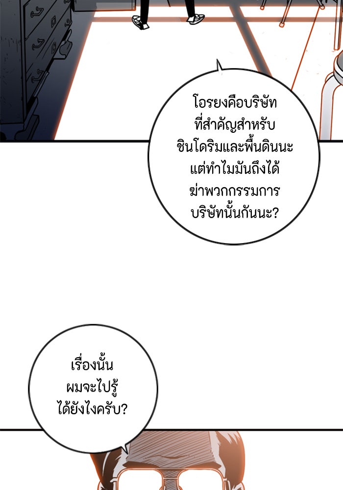 ชินโดริม - หน้า 80