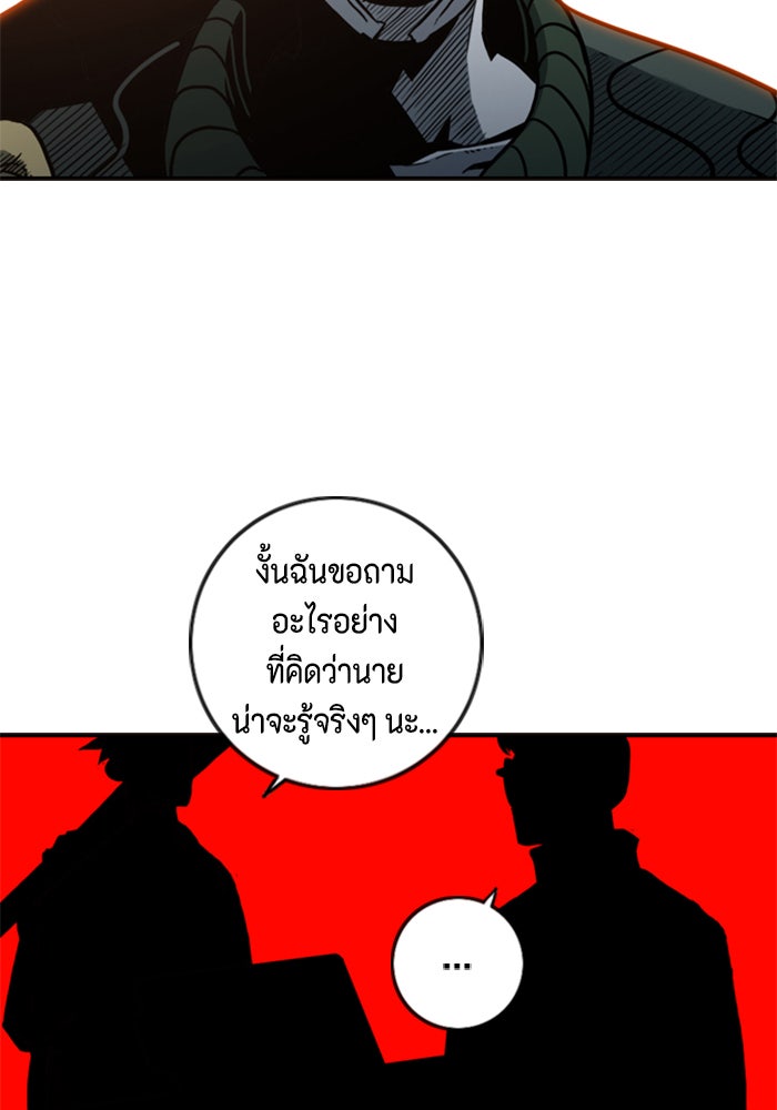 ชินโดริม - หน้า 82