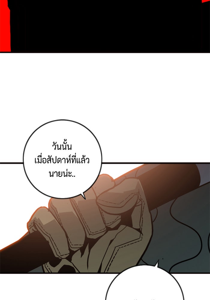 ชินโดริม - หน้า 83