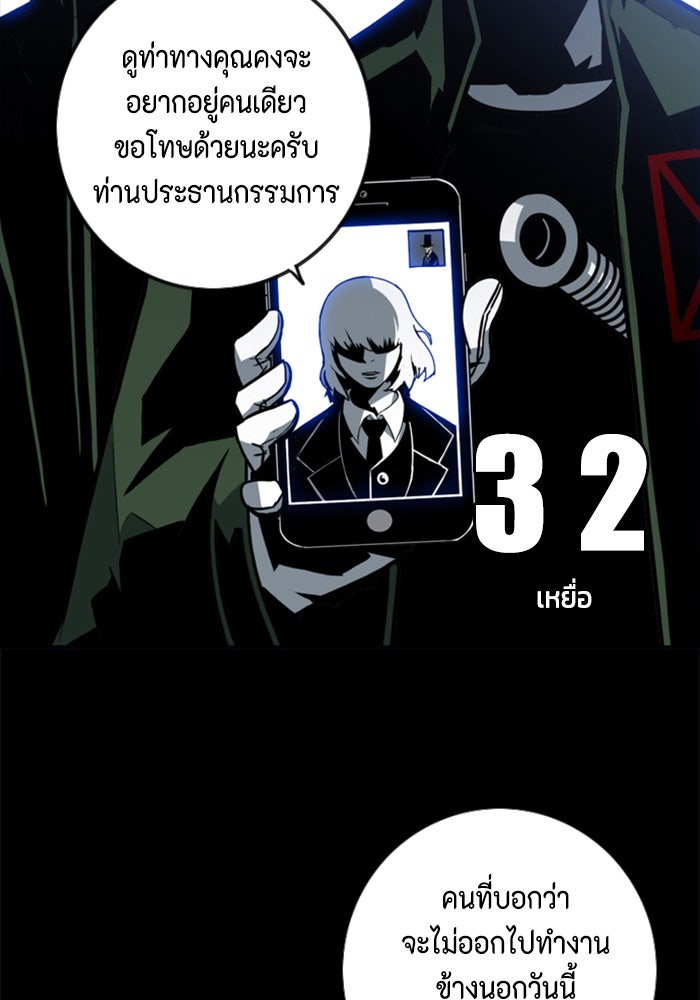 ชินโดริม - หน้า 9