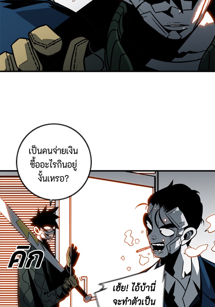 ชินโดริม - หน้า 28