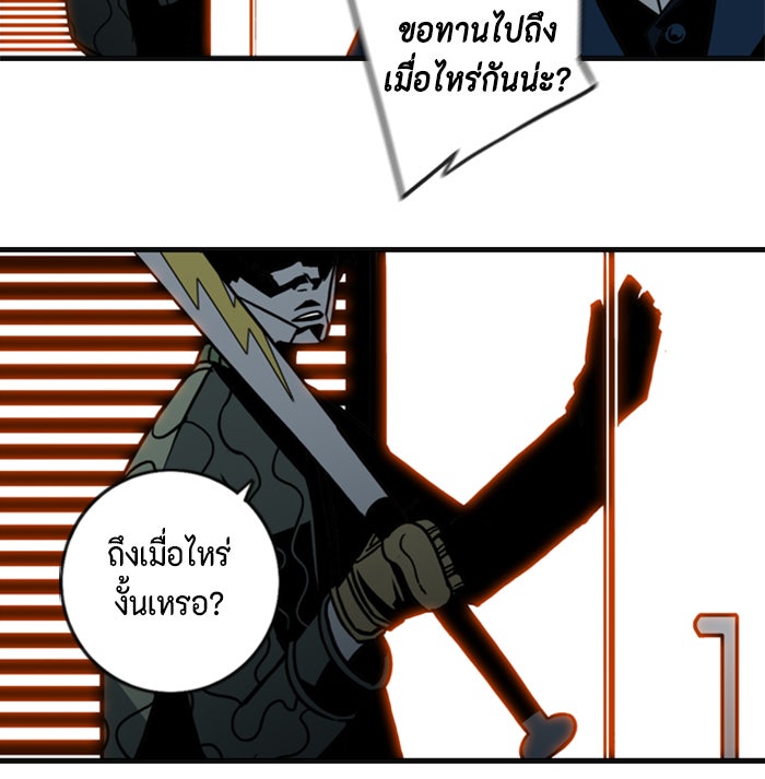 ชินโดริม - หน้า 29