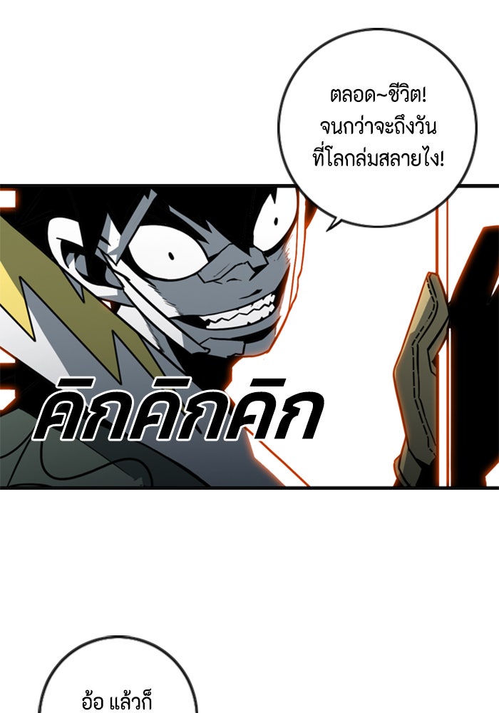 ชินโดริม - หน้า 30