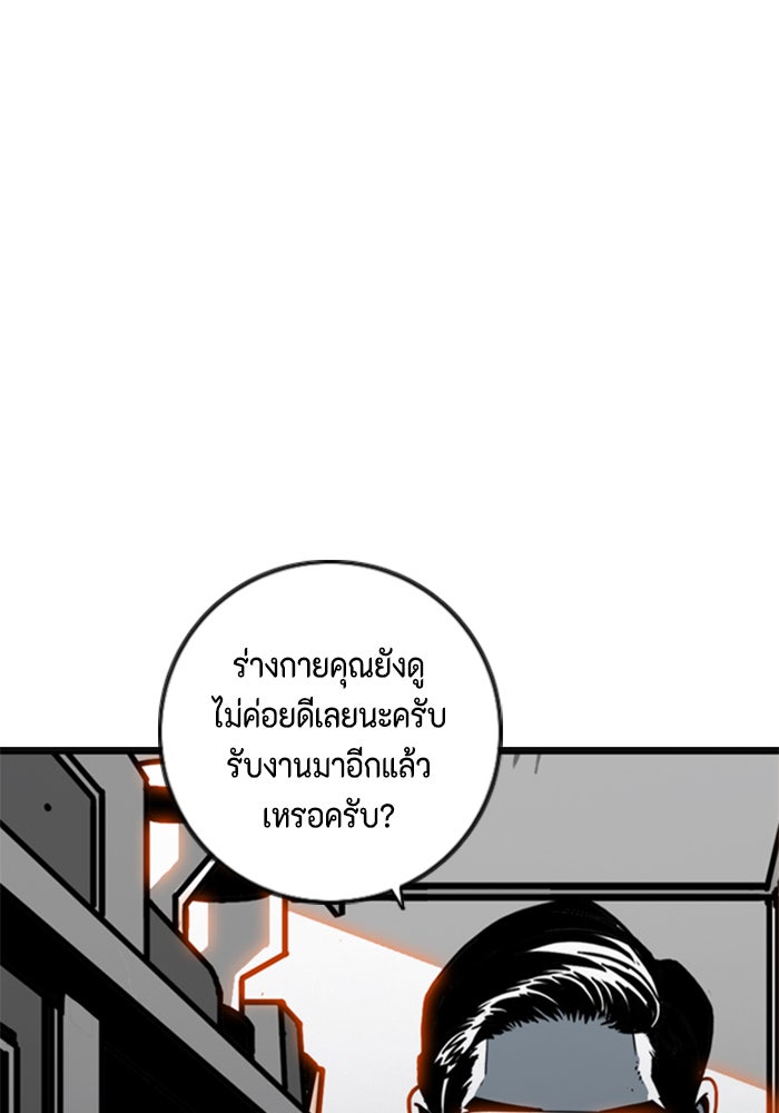 ชินโดริม - หน้า 40
