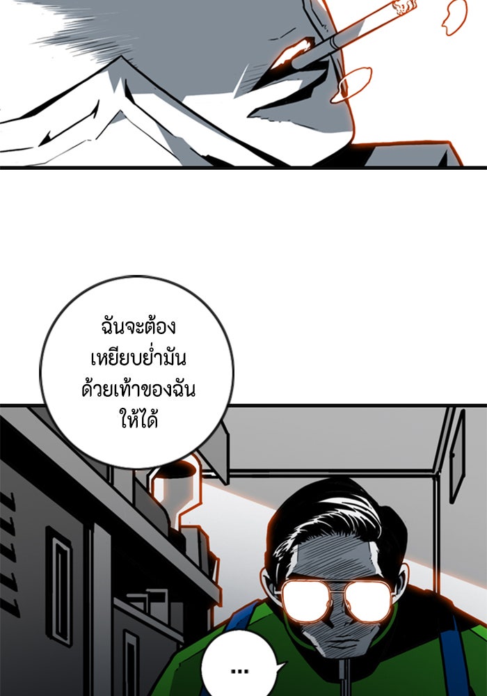 ชินโดริม - หน้า 44