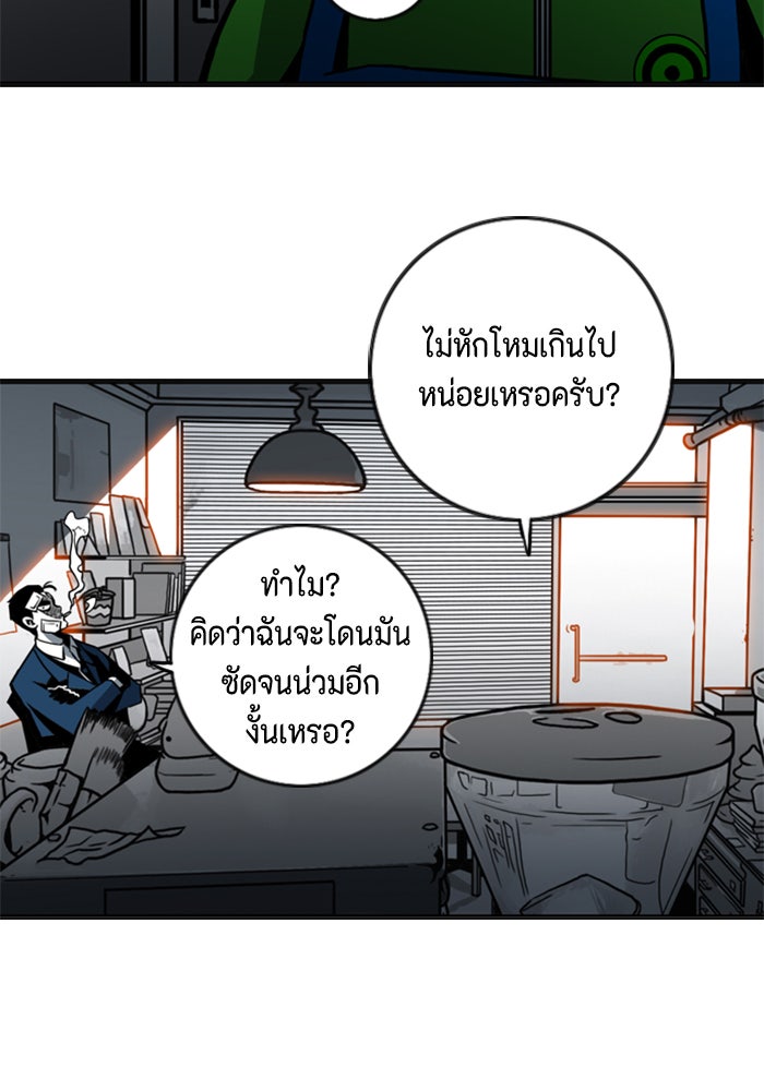 ชินโดริม - หน้า 45