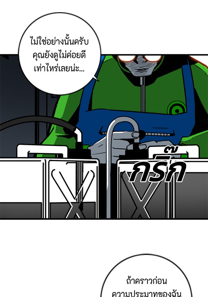 ชินโดริม - หน้า 46