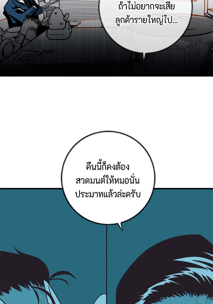 ชินโดริม - หน้า 49
