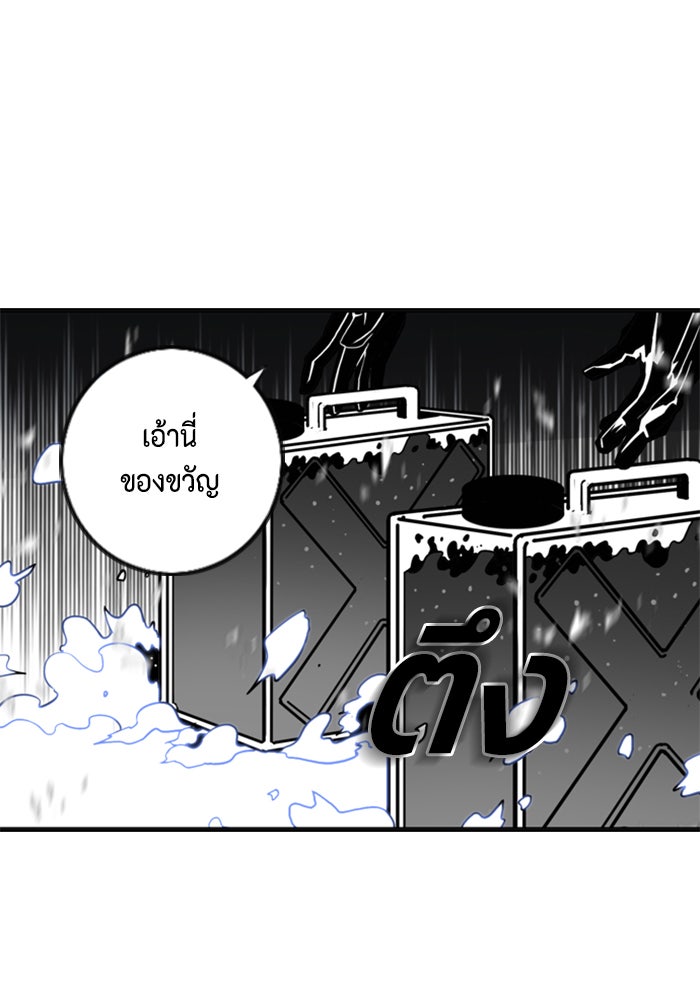 ชินโดริม - หน้า 53