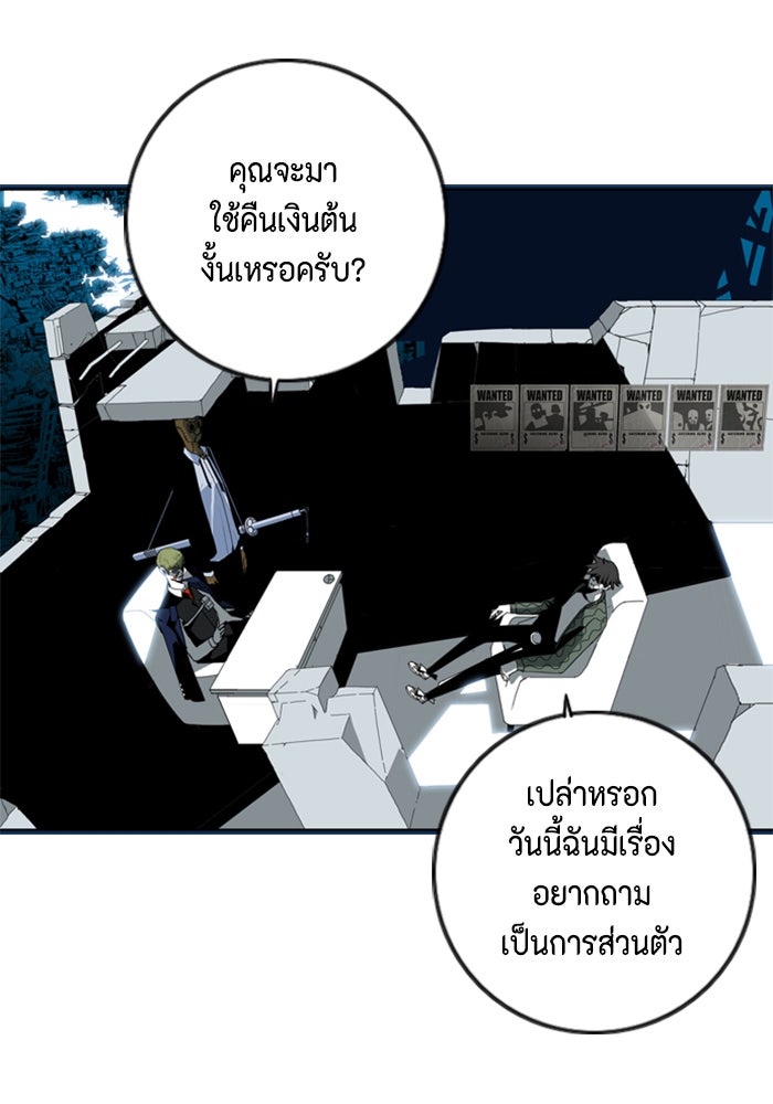 ชินโดริม - หน้า 64