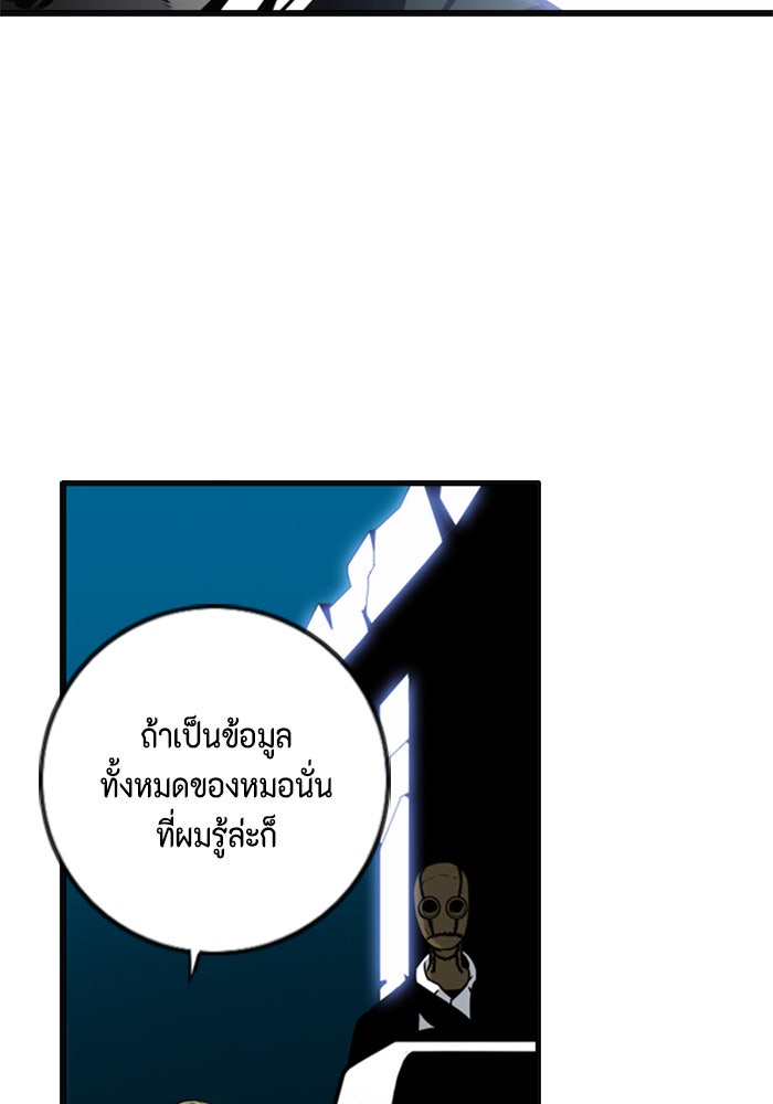 ชินโดริม - หน้า 69