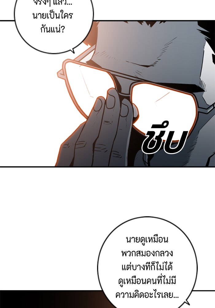 ชินโดริม - หน้า 7