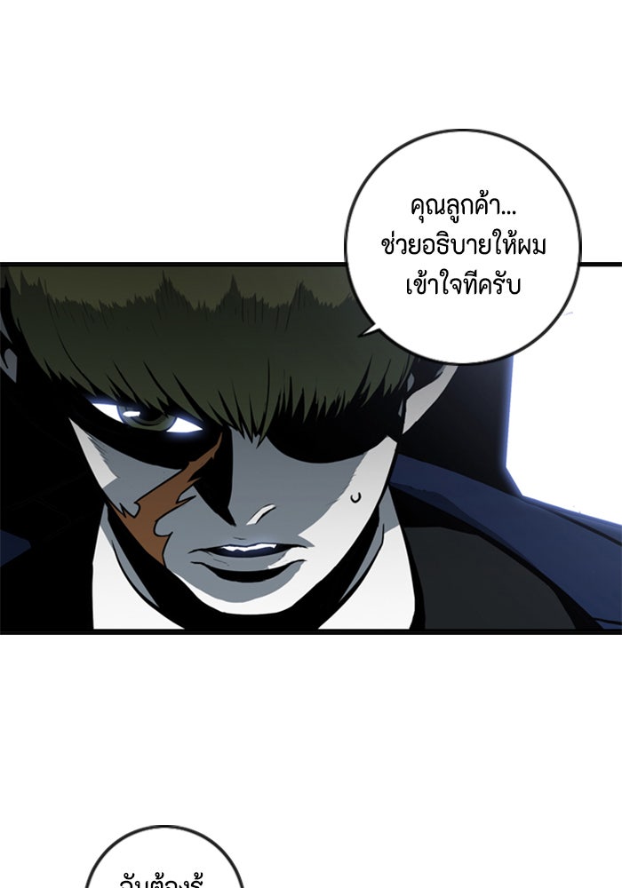 ชินโดริม - หน้า 76