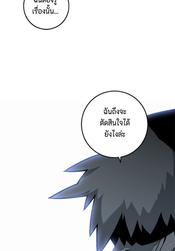 ชินโดริม - หน้า 77