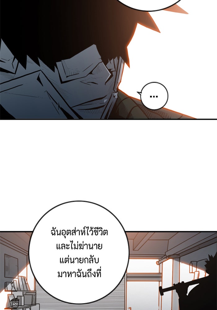ชินโดริม - หน้า 8