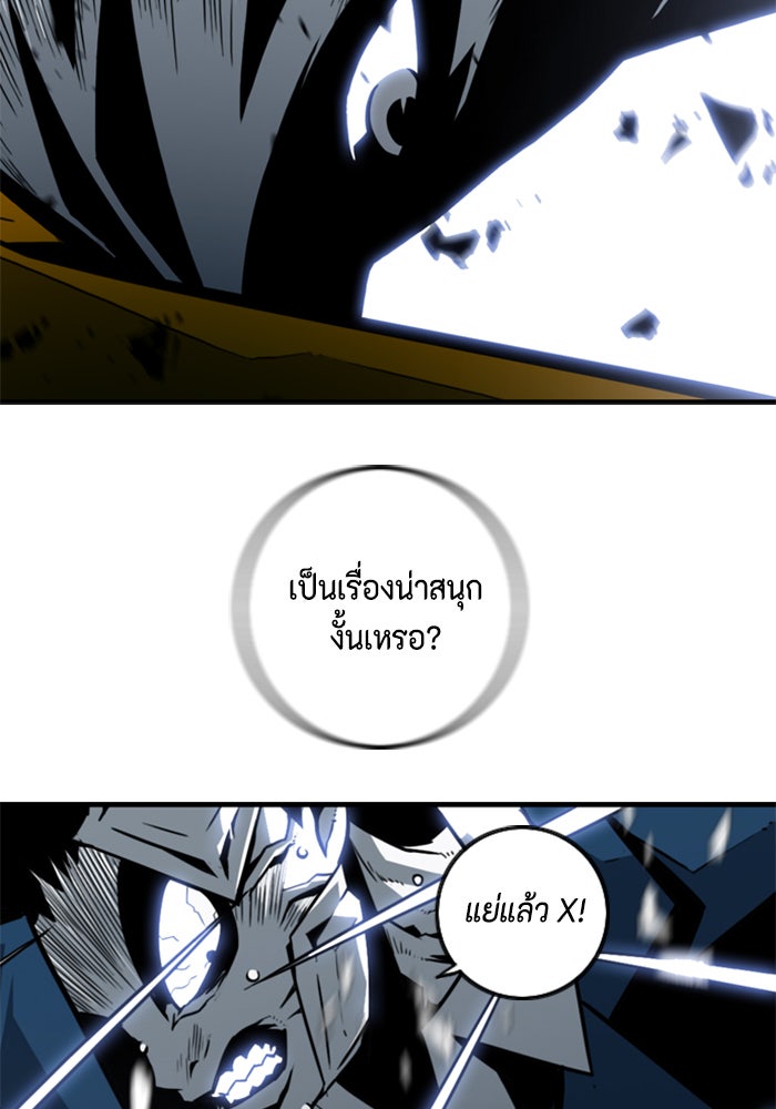 ชินโดริม - หน้า 35