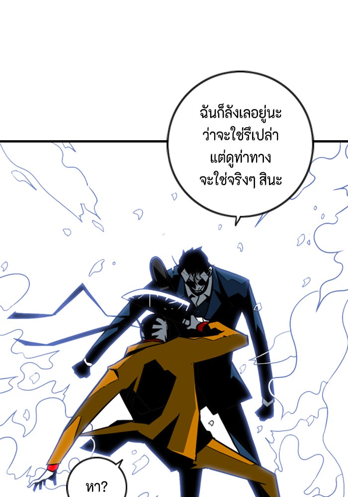 ชินโดริม - หน้า 48