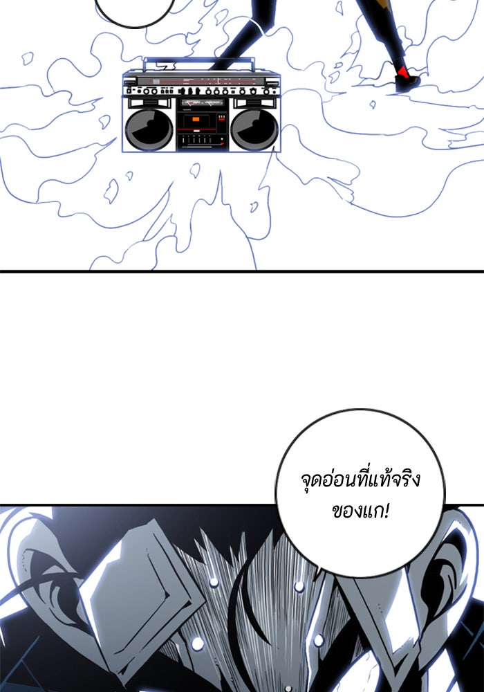 ชินโดริม - หน้า 49