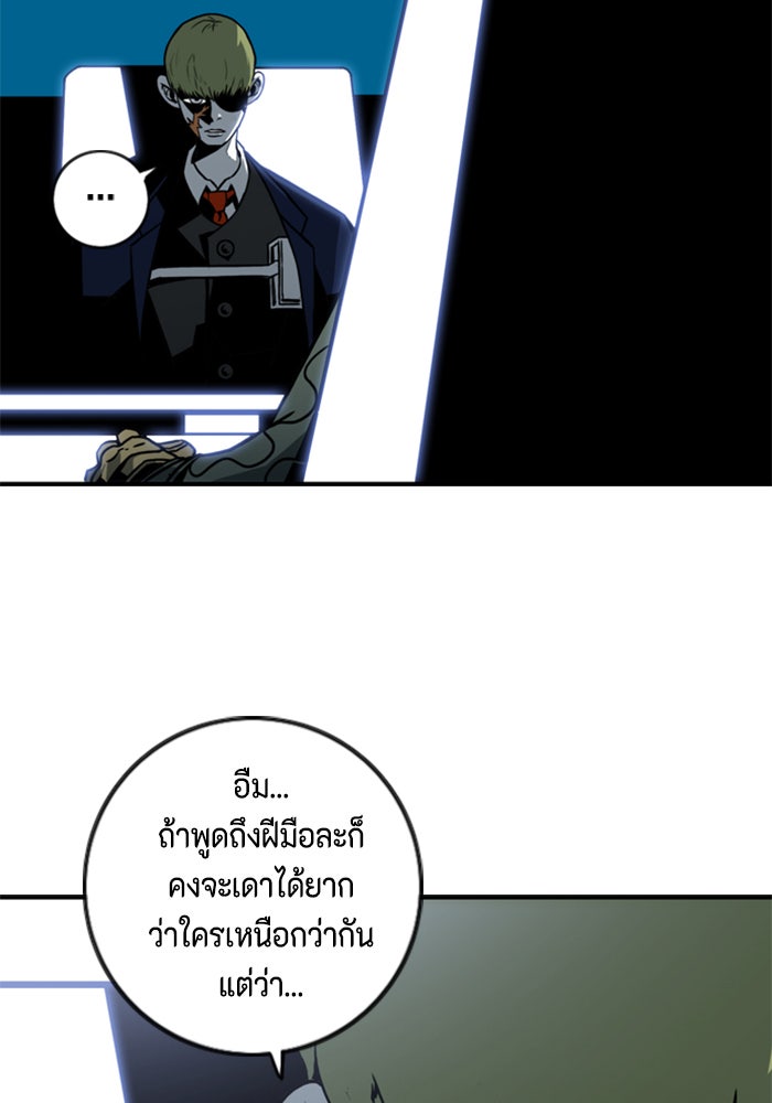 ชินโดริม - หน้า 5