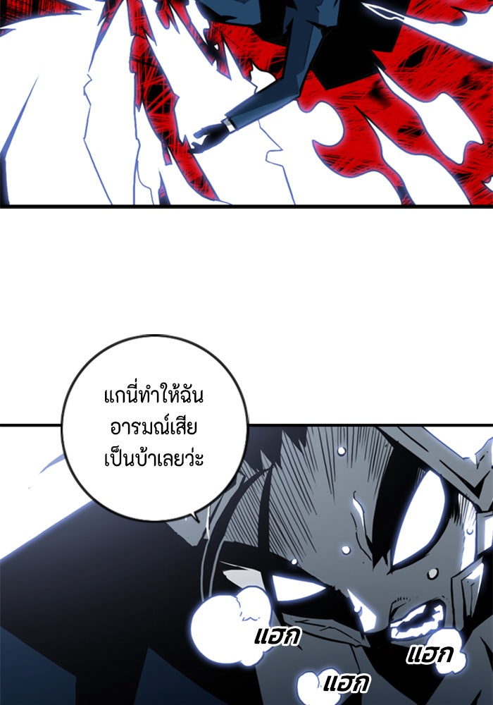 ชินโดริม - หน้า 53