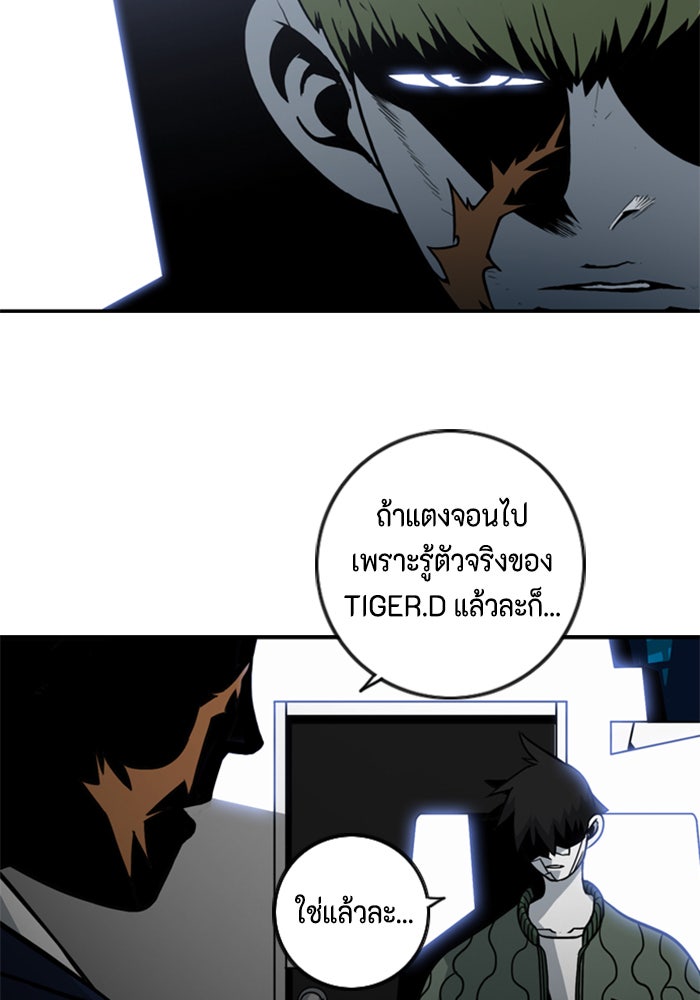 ชินโดริม - หน้า 6