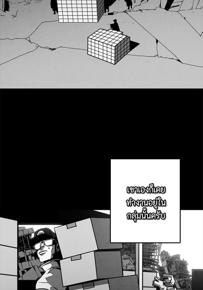 ชินโดริม - หน้า 65
