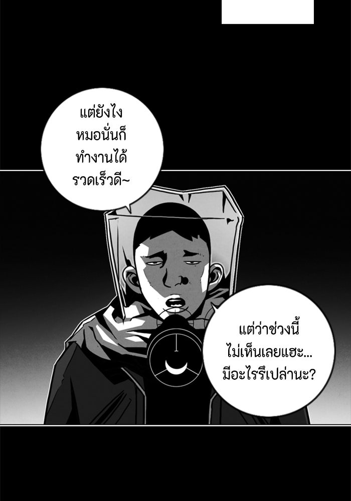 ชินโดริม - หน้า 69