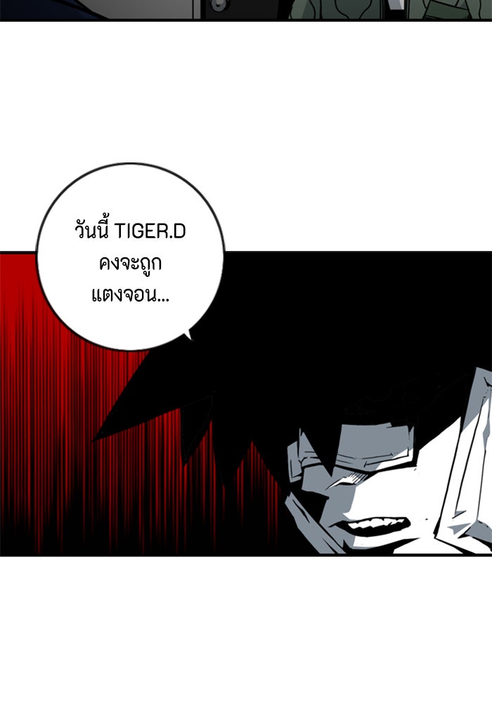 ชินโดริม - หน้า 7